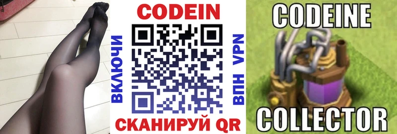 Кодеиновый сироп Lean напиток Lean (лин)  Сургут 