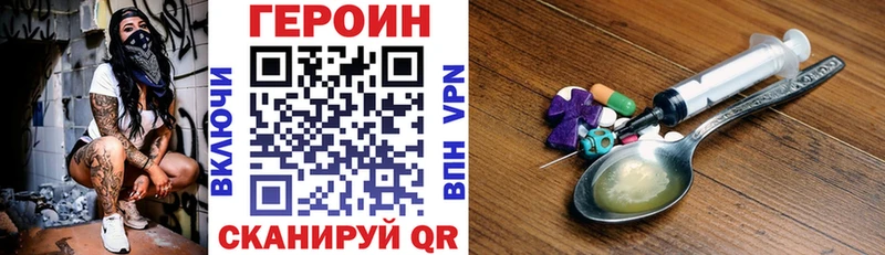 ГЕРОИН VHQ  купить закладку  Сургут 