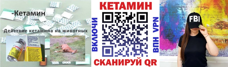 omg как зайти  Сургут  Кетамин VHQ 