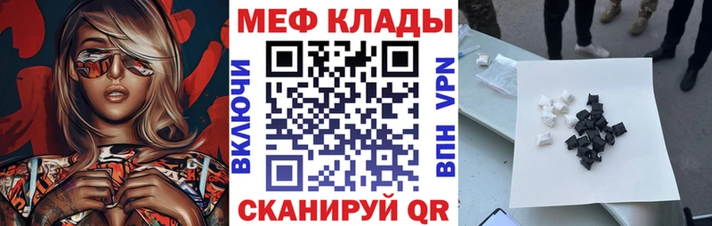МЕФ VHQ  сколько стоит  Сургут 